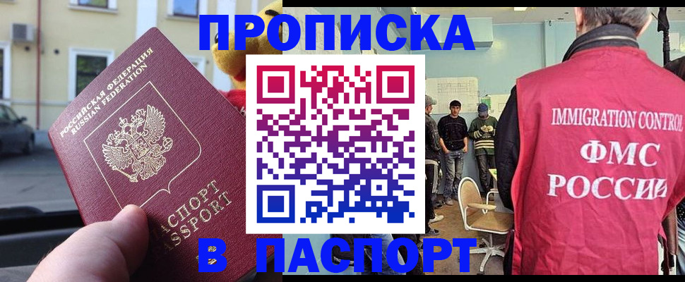 временная регистрация поиск в Егорьевске
