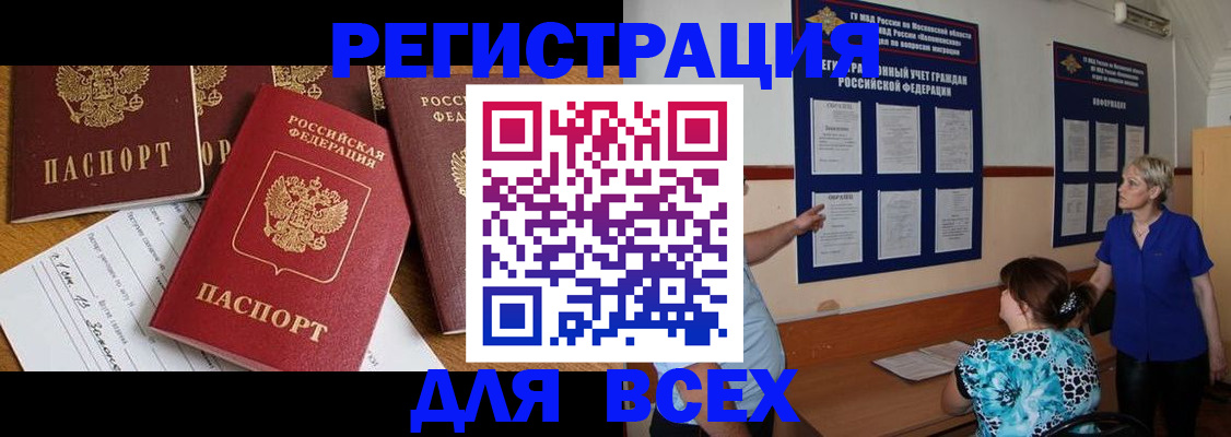 временная регистрация 2025 в Егорьевске