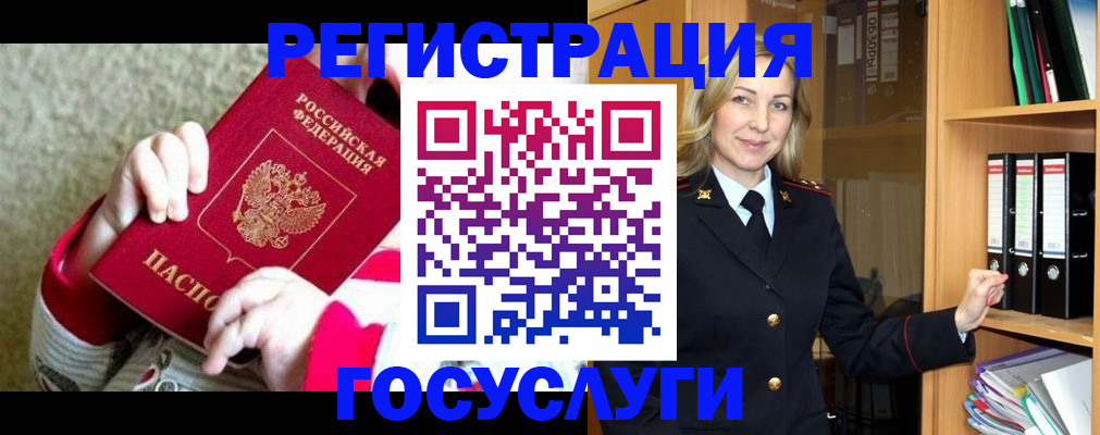 временная регистрация гарантия в Егорьевске