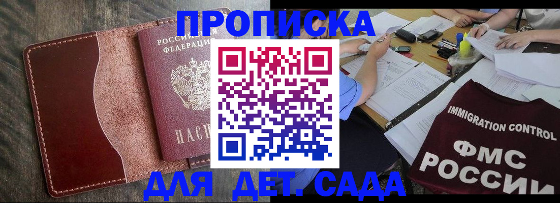 временная регистрация надежно в Егорьевске
